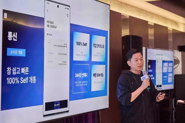 1일 서울 성수동 T팩토리에서 이윤행 SK텔레콤 air기획팀장이 자급제 전용 디지털 통신 서비스 ‘에어air’를 소개하고 있다 사진SKT