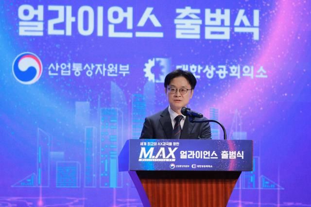 김정관 산업통상자원부 장관이 지난달 10일 서울 중구 웨스틴조선호텔에서 열린 제조 인공지능 전환AX 얼라이언스 출범식에서 환영사를 하고 있다 2025910사진유대길 기자 dbeorlf123ajunewscom