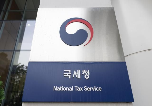 세종시 정부세종2청사 16동 국세청사진유대길 기자 dbeorlf123ajunewscom