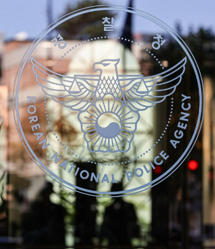 서울 서대문구 경찰청의 모습 사진연합뉴스