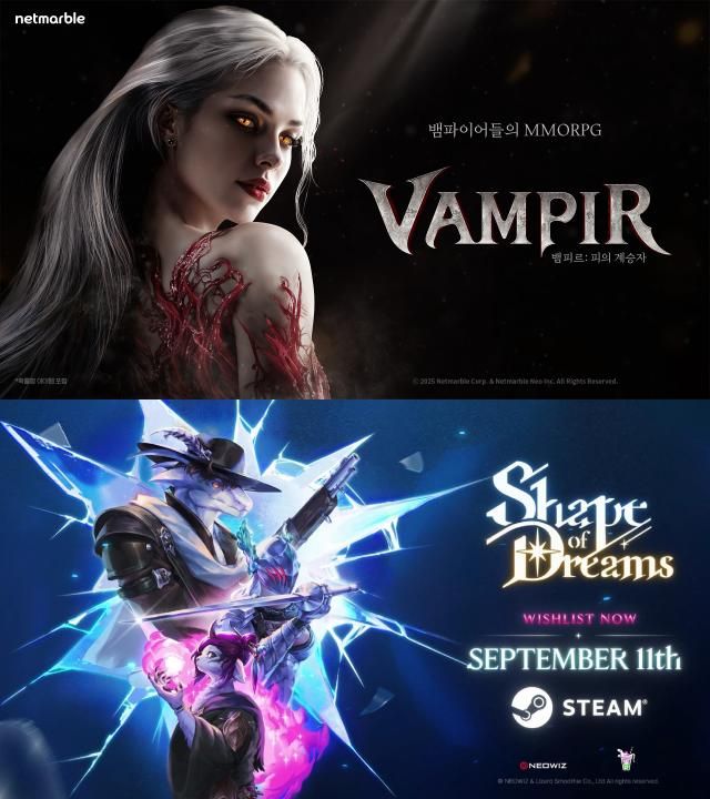 위부터 넷마블 뱀피르 네오위즈 셰이프 오브 드림즈 출처각사