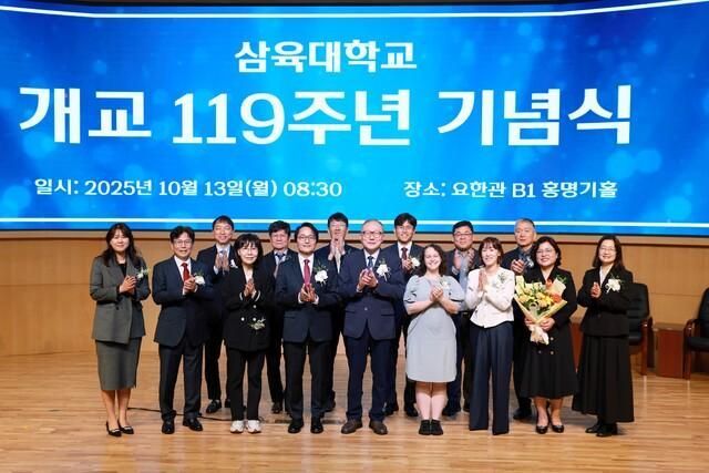 삼육대 제해종 총장과 근속패 수상자들이 기념사진을 찍고 있다 사진삼육대