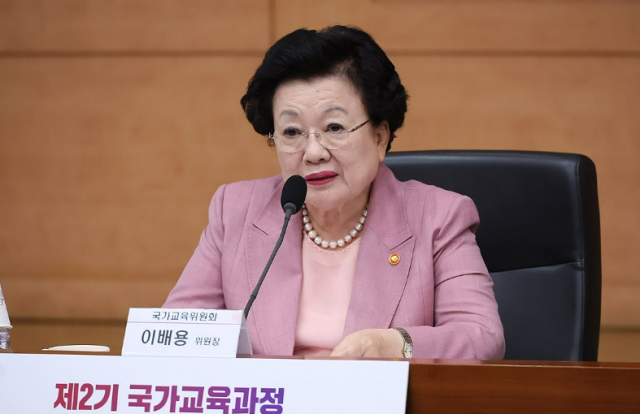 이배용 당시 국가교육위원장이 지난 6월 30일 서울 종로구 정부서울청사 별관 국제회의실에서 열린 제2기 국가교육과정 전문위원회 위촉식 및 1차 회의에서 환영사를 하고 있다 사진연합뉴스