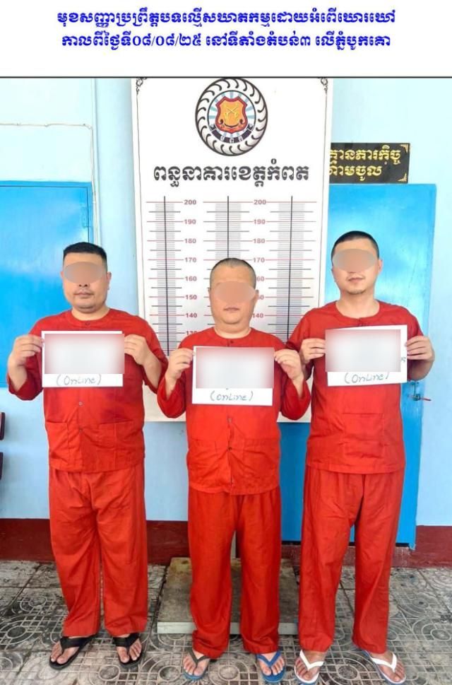 캄보디아 검찰에 기소된 한국인 대학생 살해 혐의 중국인 3명 사진연합뉴스