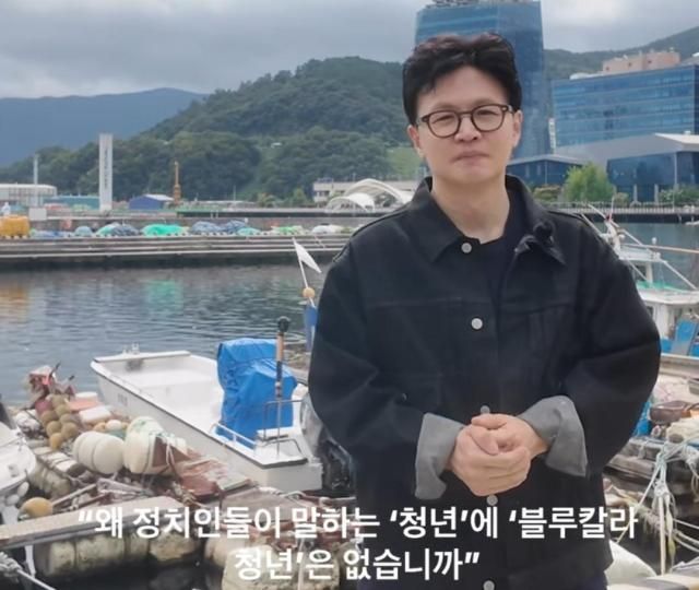 한동훈 전 국민의힘 대표 사진한동훈 유튜브 캡쳐