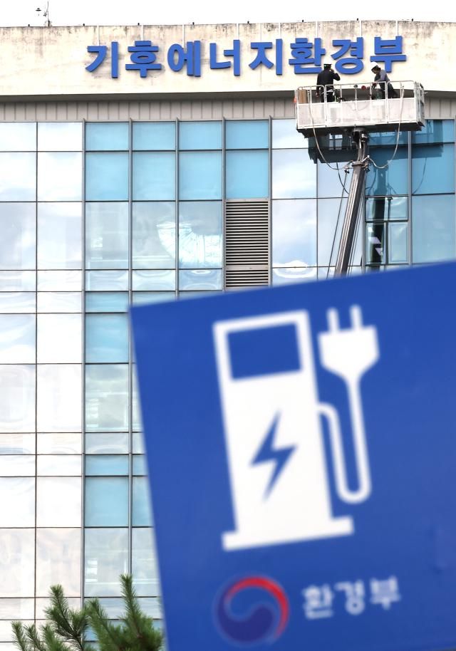 30일 정부세종청사 외벽에서 기후에너지환경부 현판 설치 작업이 한창이다 2025930 사진연합뉴스 