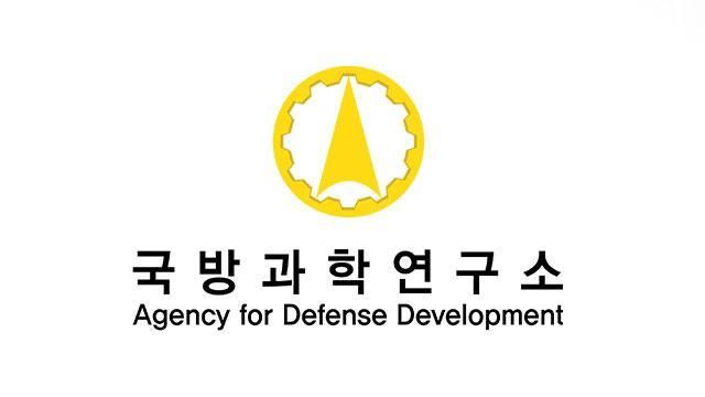 사진국방과학연구소