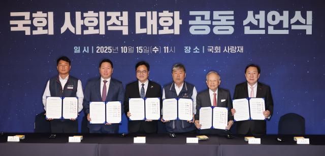 우원식 국회의장을 비롯한 노사 5단체 대표들이 15일 서울 여의도 국회 사랑재에서 열린 사회적 대화 공동선언식에서 서명을 마친 뒤 기념 촬영하고 있다사진연합뉴스