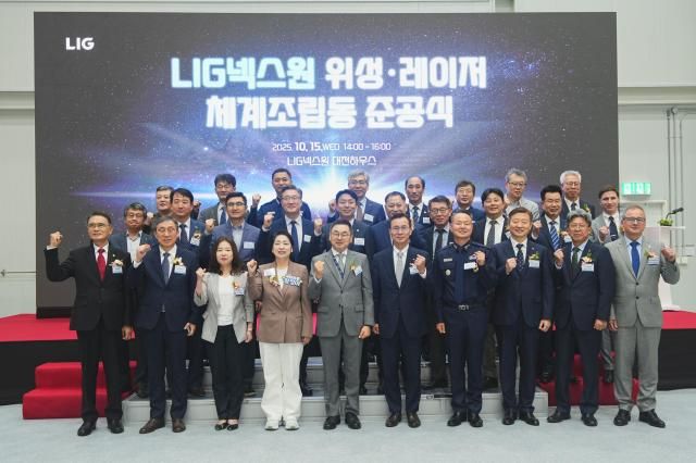 지난 15일 LIG넥스원 위성·레이저체계 조립동 준공식에서 주요 인사들이 기념사진 촬영을 하고 있다 사진LIG넥스원