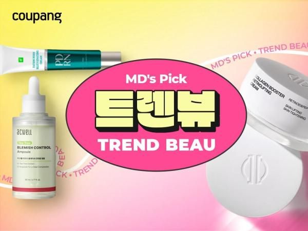 쿠팡의 트렌뷰 행사 포스터 사진쿠팡