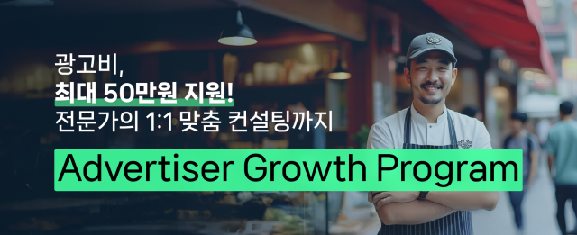 네이버가 SME 광고주 성장 프로그램을 도입한다 사진네이버