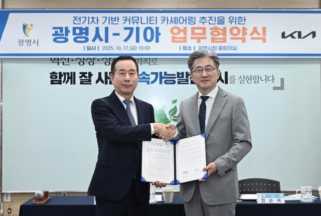 기아 국내사업본부장 정원정 부사장왼쪽과 광명시 정순욱 부시장오른쪽이 전기차 기반 커뮤니티 카셰어링 추진을 위한 업무협약 체결 후 기념촬영을 하는 모습