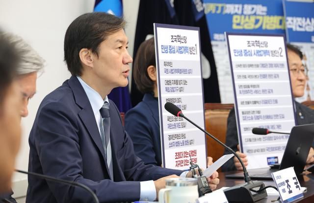 발 조국혁신당 조국 비상대책위원장이 17일 서울 여의도 국회에서 열린 끝까지 간다 특별위원회 연석회의에서 발언하고 있다 20251017