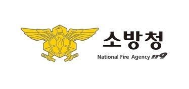 사진소방청