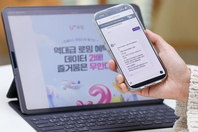 사진LG유플러스