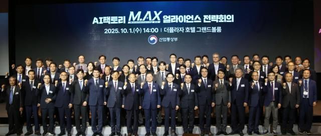 AI 팩토리 맥스 얼라이언스 전략회의 단체사진 사진쿠첸