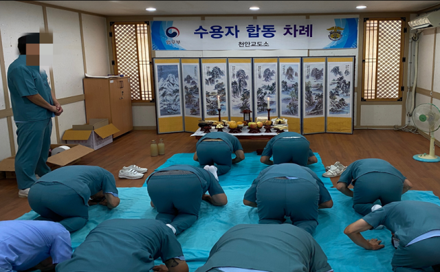 2025년 추석맞이 교화행사 모습 사진법무부