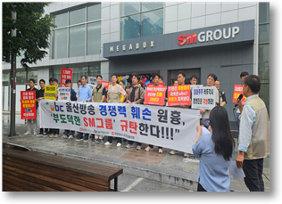 SM그룹 신촌사옥 앞 시위 모습사진SM그룹