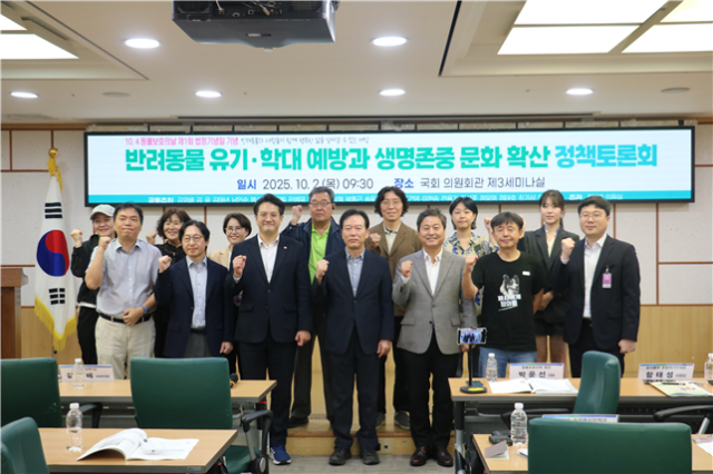 정태호 더불어민주당 의원가운데이 전용기 의원과 김영배 의원과 함께 반려동물 유기·학대 예방과 생명존중 문화 확산 정책토론회 참석자들과 사진을 찍고 있다 사진정태호 더불어민주당 의원실