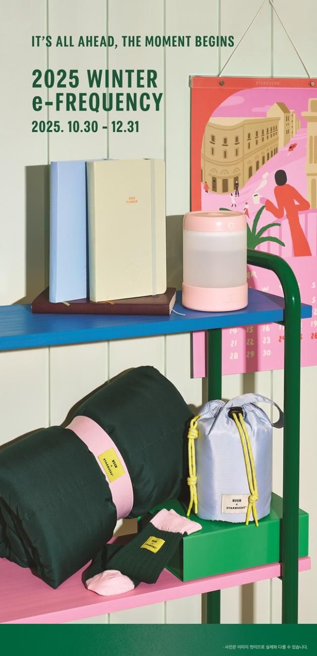 스타벅스 2025 겨울 e-프리퀀시 증정품 라인업 사진스타벅스코리아