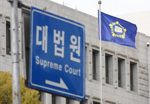 대법원 사진연합뉴스