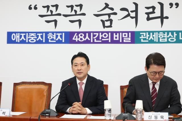 장동혁 국민의힘 대표가 20일 서울 여의도 국회에서 열린 최고위원회의에서 발언하고 있다사진연합뉴스