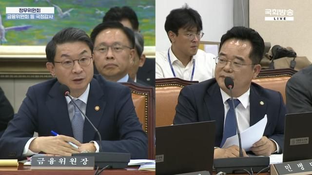 이억원 금융위원장왼쪽이 20일 국회에서 열린 정무위원회 국정감사에서 민병덕 더불어민주당 의원으로부터 질의를 받고 있다 사진국회방송 캡처