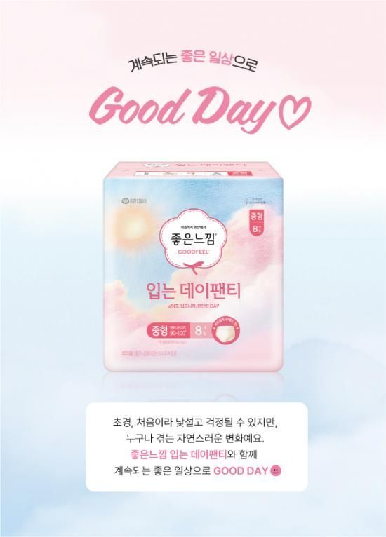 사진유한킴벌리