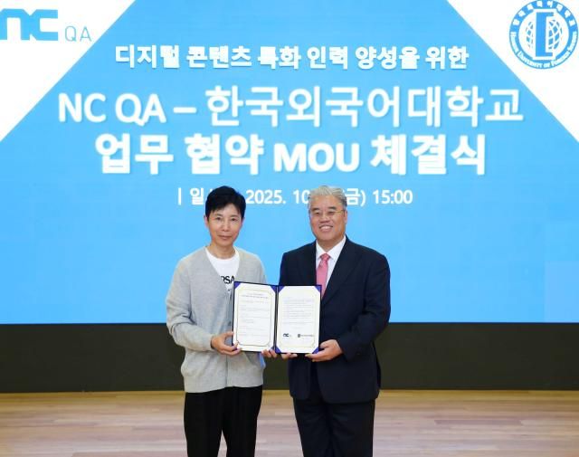 NC QA 김진섭 대표좌 한국외국어대학교 임대근 교수우 사진엔씨