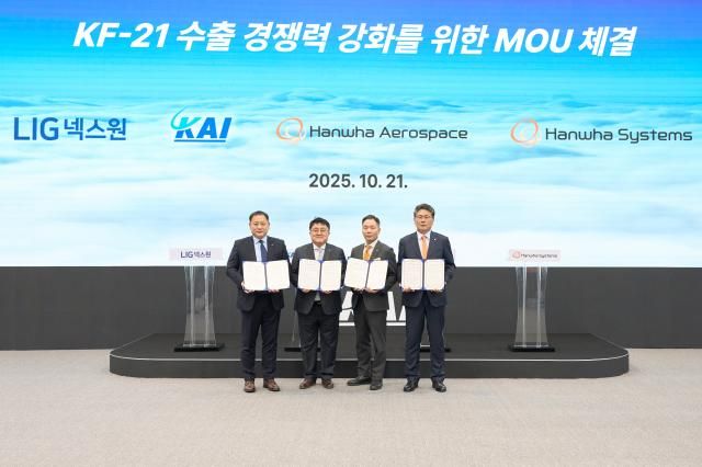 왼쪽부터 최종진 LIG넥스원 미래전장사업부문장 부사장 조우래 KAI 수출마케팅부문장 김선 한화에어로스페이스 항공사업부장 부사장 곽종우 한화시스템 DE사업부장 부사장 사진KAI