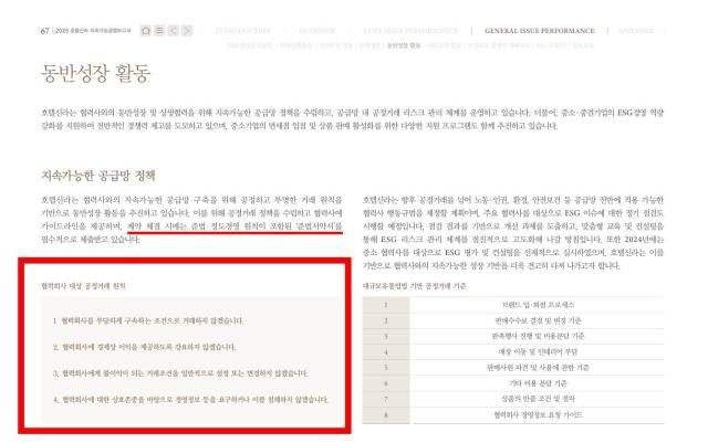 사진2025호텔신라지속가능경영보고서