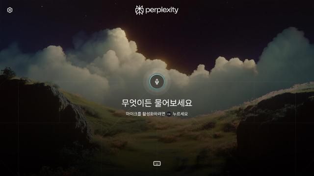 업계 최초로 삼성전자 2025년형 TV와 모니터에 탑재된 생성형 AI 퍼플렉시티 진입 화면 이미지 사진삼성전자