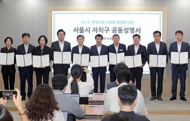 국민의힘 소속 15개구 구청장,부구청장들이 22일 서울시청에서 정부의 10·15 부동산 대책 관련 공동성명서 발표 기자회견을 하고 있다. 2025.10.22 [사진=연합뉴스]