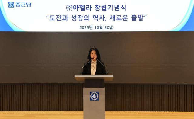 충정로 종근당 본사에서 열린 아첼라 창립식에서 아첼라 이주희 대표가 인사말을 하고 있다사진종근당