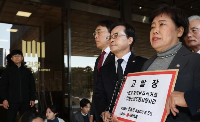 조배숙 국민의힘 사법정의수호 및 독재저지 특별위원회 위원장과 숨진 채 발견된 경기 양평군청 소속 공무원의 변호인이 22일 서울 서초구 서울중앙지검에서 민중기 특별검사에 대해 자본시장법위반 직권남용 등의 혐의로 고발에 앞서 발언하고 있다 사진연합뉴스