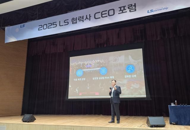 명노현 주LS 부회장이 22일 LS미래원에서 개최된 2025 LS 협력사 CEO 포럼에서 환영 인사를 하고 있다 사진LS