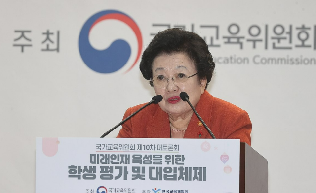 이배용 국가교육위원장이 지난 1월 20일 서울 중구 명동 은행회관에서 미래인재 육성을 위한 학생 평가 및 대입체제를 주제로 열린 국가교육위원회 제10차 대토론회에서 인사말을 했다 사진연합뉴스