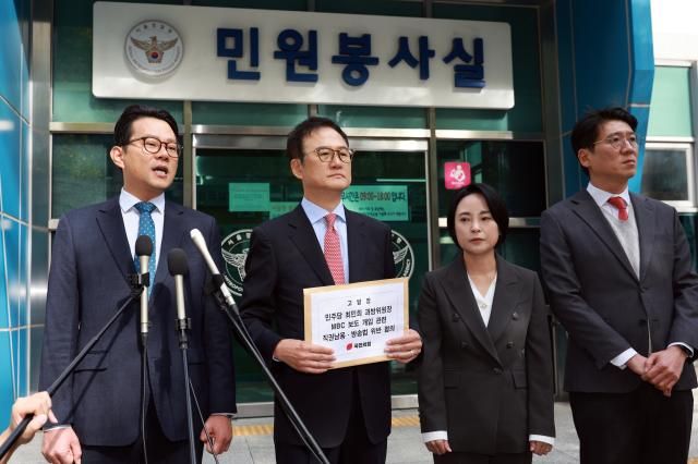 국민의힘 미디어특위 문호철 수석 부위원장왼쪽 두번째이 24일 서울 종로구 서울경찰청에 비공개 업무보고 중 MBC 보도본부장을 퇴장 조치한 최민희 국회 과학기술정보방송통신위원장을 직권남용·방송법 위반 혐의로 고발하기에 앞서 기자회견하고 있다사진연합뉴스