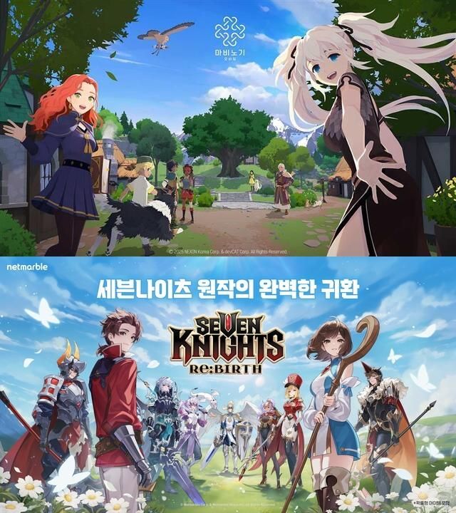 넥슨 마비노기 모바일 넷마블 세븐나이츠 리버스 출처각사