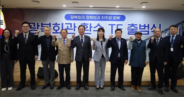 광복회 광복회관 환수 TF 결성 사진연합뉴스