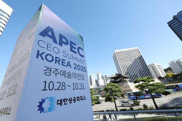 서울 중구 상공회의소 앞 APEC 개최 안내 AJP Yoo Na-hyun