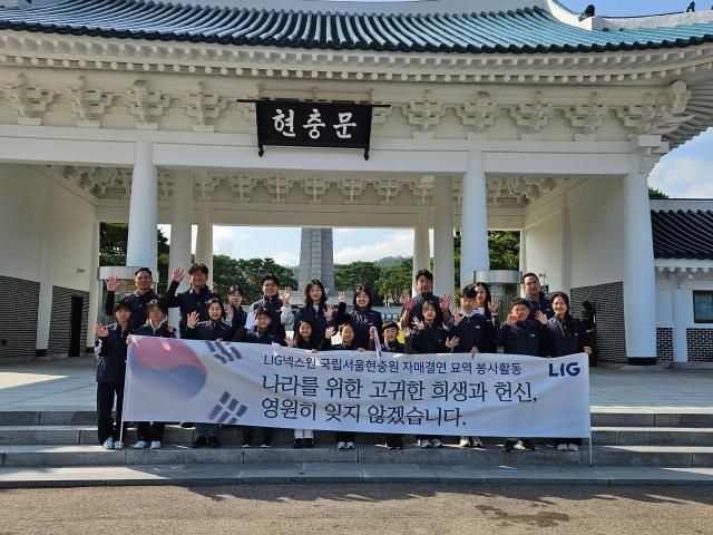 LIG넥스원 임직원과 가족 30여명이 25일 국립서울현충원을 찾아 자매결연을 맺은 30묘역에서 참배와 묘역 단장 봉사활동을 펼쳤다