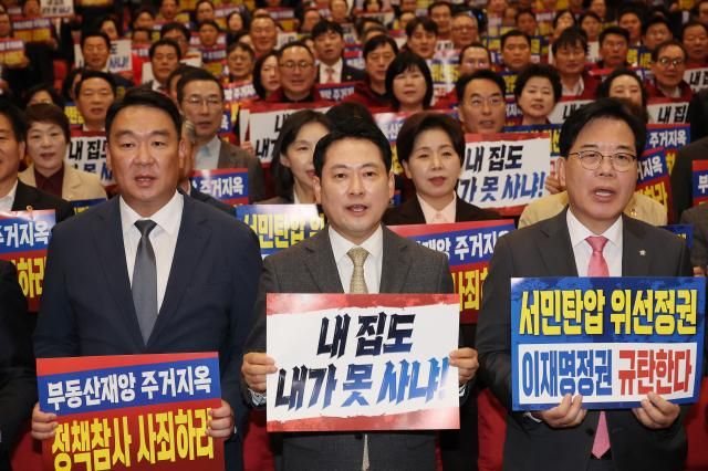 27일 서울 여의도 국회 의원회관에서 열린 국민의힘 전국 광역의원 및 강원도 기초의원 연수에서 국민의힘 장동혁 대표 송언석 원내대표 등 참석자들이 부동산 정책 규탄 구호를 외치고 있다 사진연합뉴스 