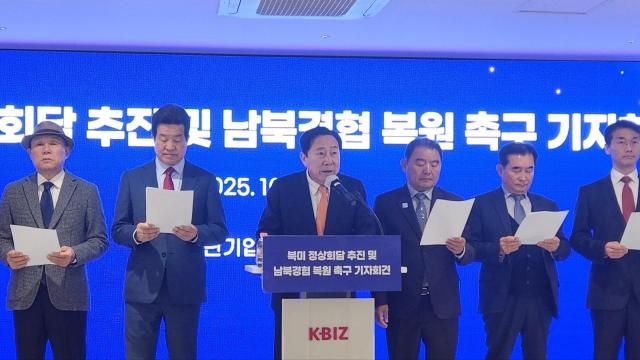 초대 개성공단기업협회장인 김기문 중소기업중앙회장왼쪽 3번째을 비롯한 개성공단기업협회 역대 회장단이 28일 오전 서울 여의도 중소기업중앙회에서 북미 정상회담 추진·남북경협 복원 촉구 긴급 기자회견을 하고 있다 사진조현미 기자