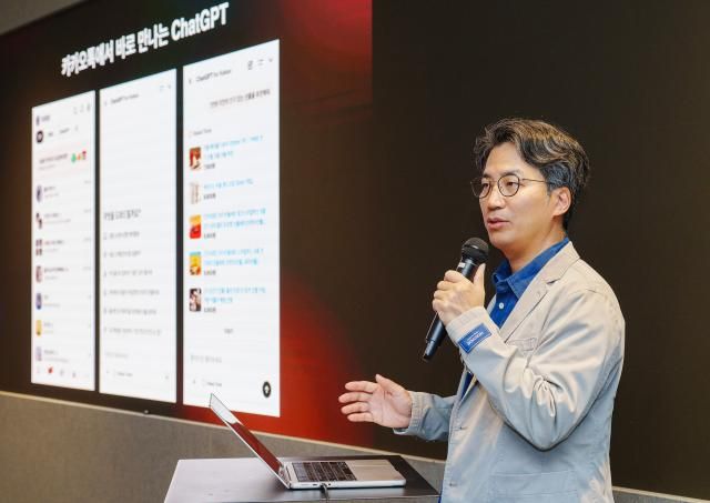 유용하 카카오 AI 에이전트 플랫폼 성과리더가 28일 경기도 판교 카카오 아지트에서 ‘챗GPT 포 카카오’ 서비스에 대해 설명하고 있다 사진카카오