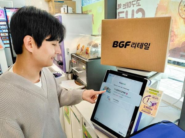 편의점 CU에서 일본 반값택배 서비스를 이용하는 모습 사진BGF리테일