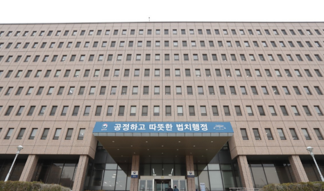 법무부 청사 사진연합뉴스