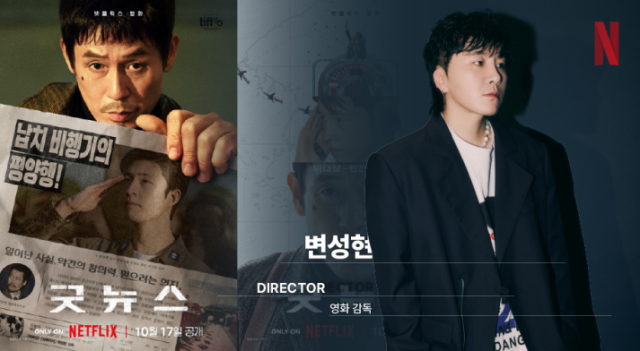 변성현 영화감독사진한국게임산업협회