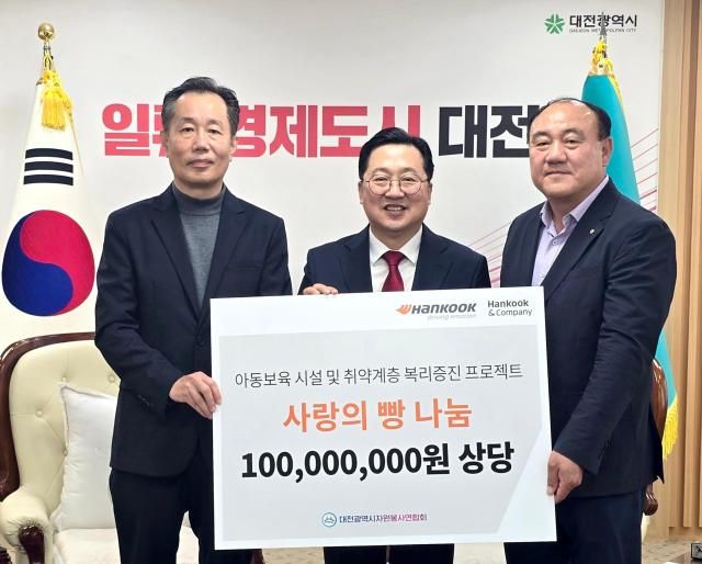 왼쪽부터 김주형 한국타이어앤테크놀로지 문화담당 상무 이장우 대전시장 박광수 대전시자원봉사연합회 수석부회장 사진한국타이어