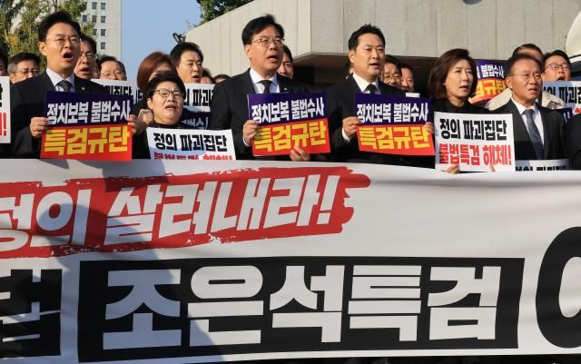 장동혁 국민의힘 대표 송언석 원내대표 등이 30일 서울 서초구 서울고검에 마련된 조은석 내란특별검사팀 사무실 인근에서 열린 긴급 현장 의원총회에서 구호를 외치고 있다 사진연합뉴스